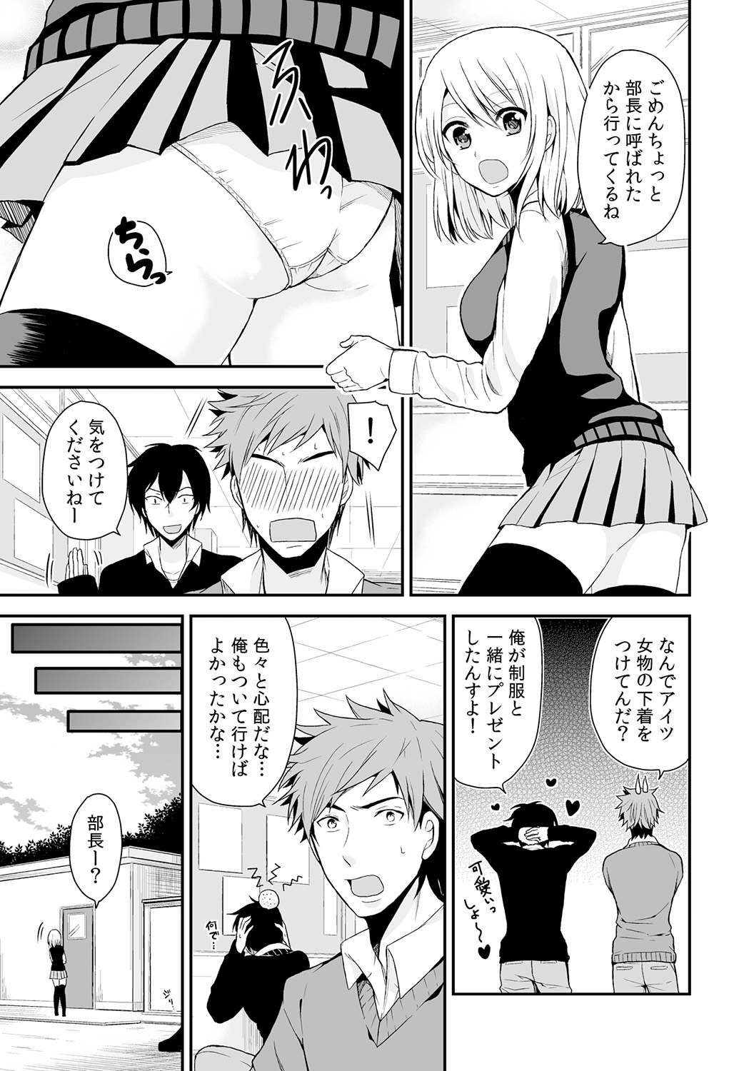 Nyotaika Manager no Yarashii Oshigoto 3 page 4 full