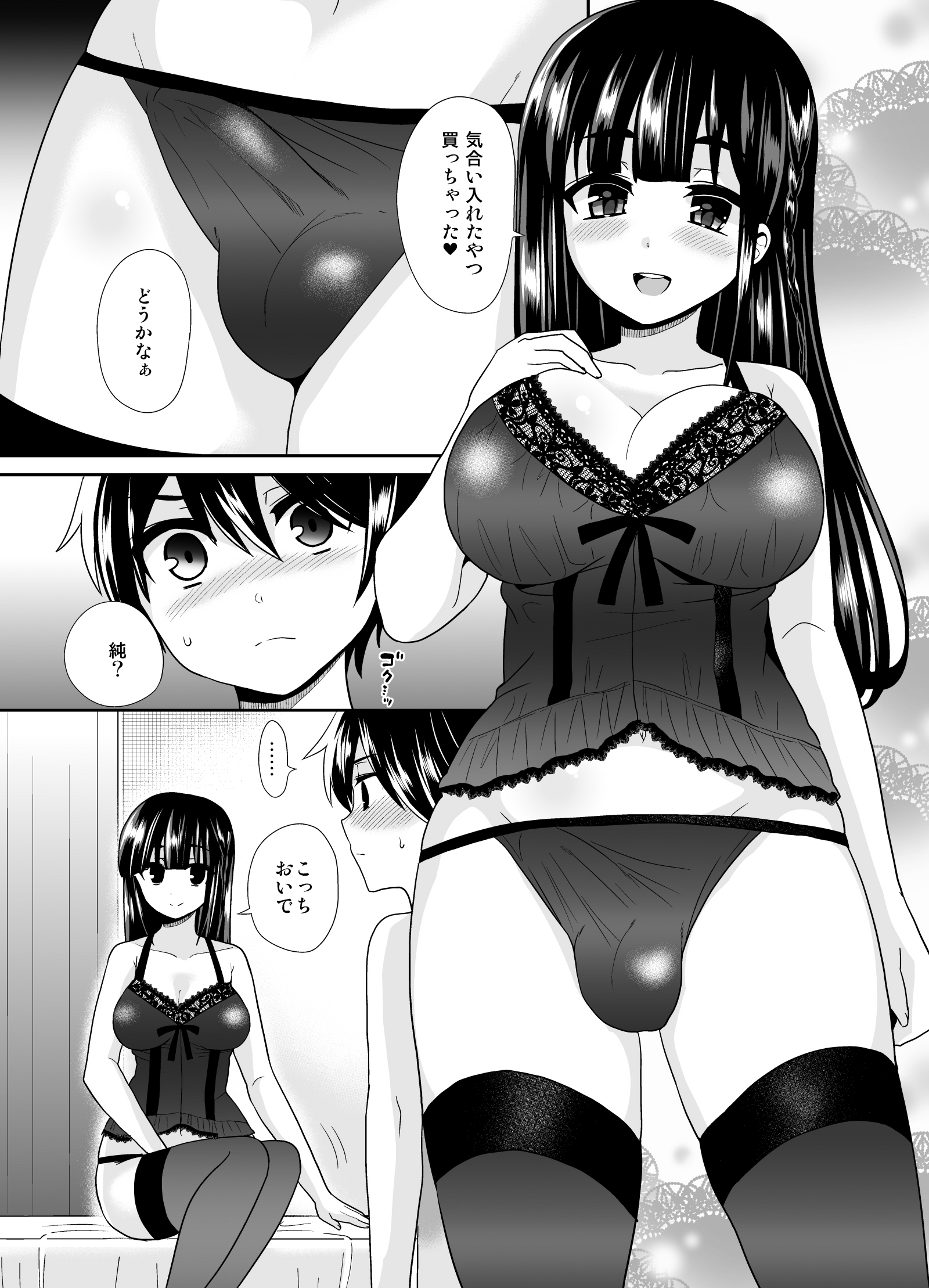 Futanari! Oshioki Time 4 ~Josou Shounen Kakusei Hen~ page 10 full