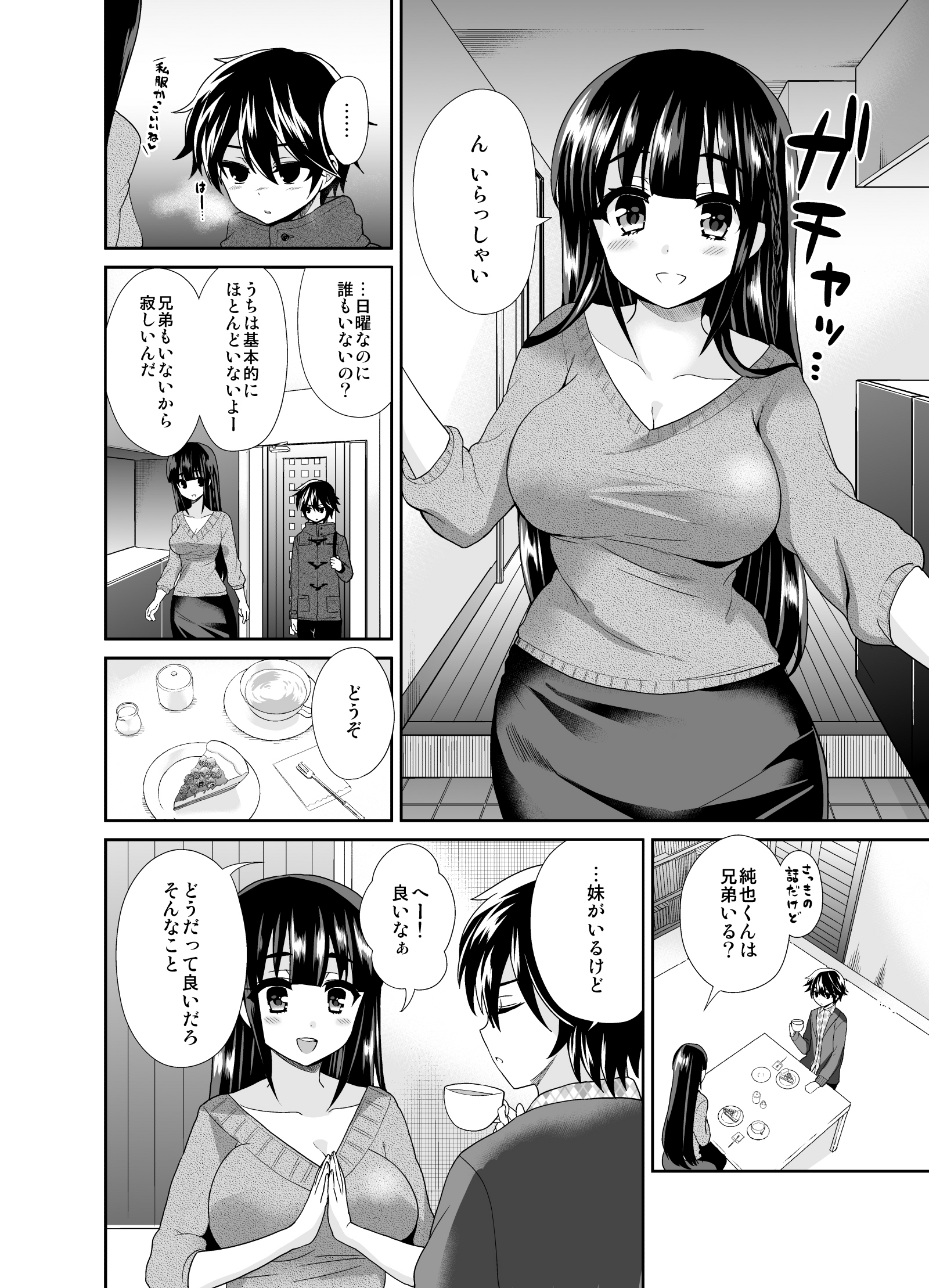 Futanari! Oshioki Time 4 ~Josou Shounen Kakusei Hen~ page 5 full