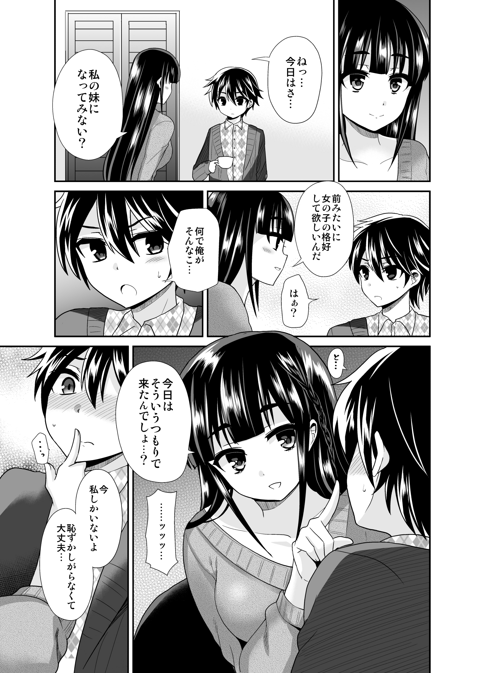 Futanari! Oshioki Time 4 ~Josou Shounen Kakusei Hen~ page 6 full