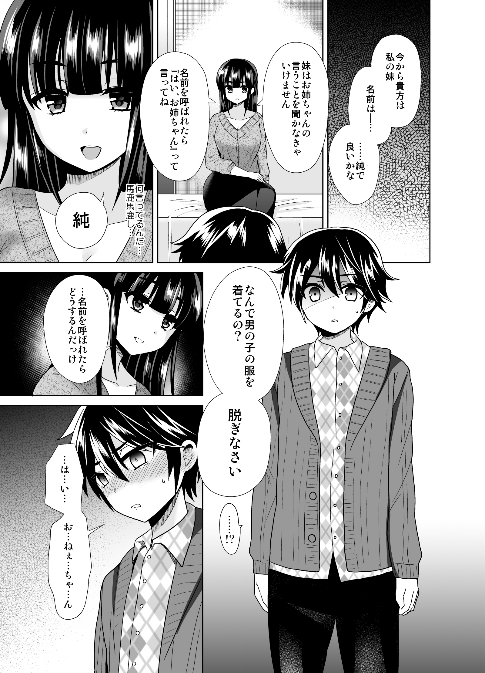 Futanari! Oshioki Time 4 ~Josou Shounen Kakusei Hen~ page 8 full