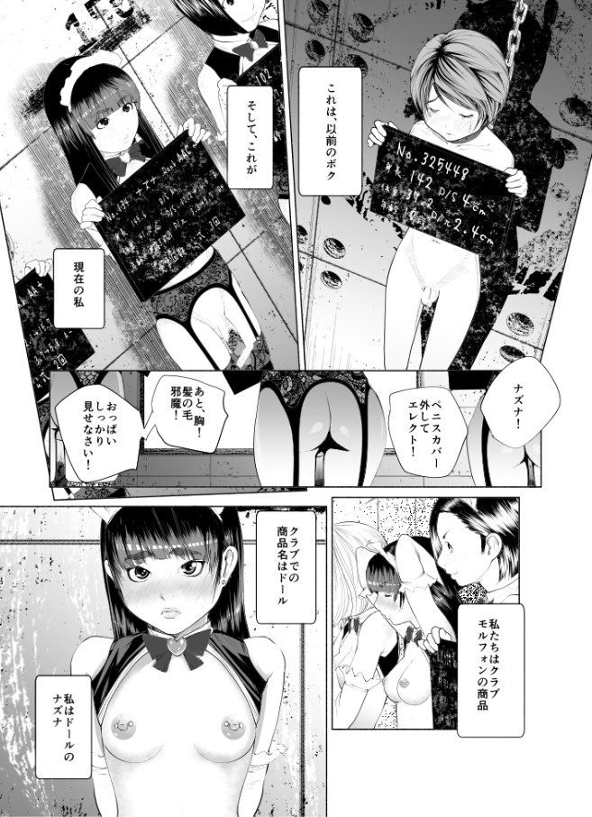 ブー太郎 page 1 full
