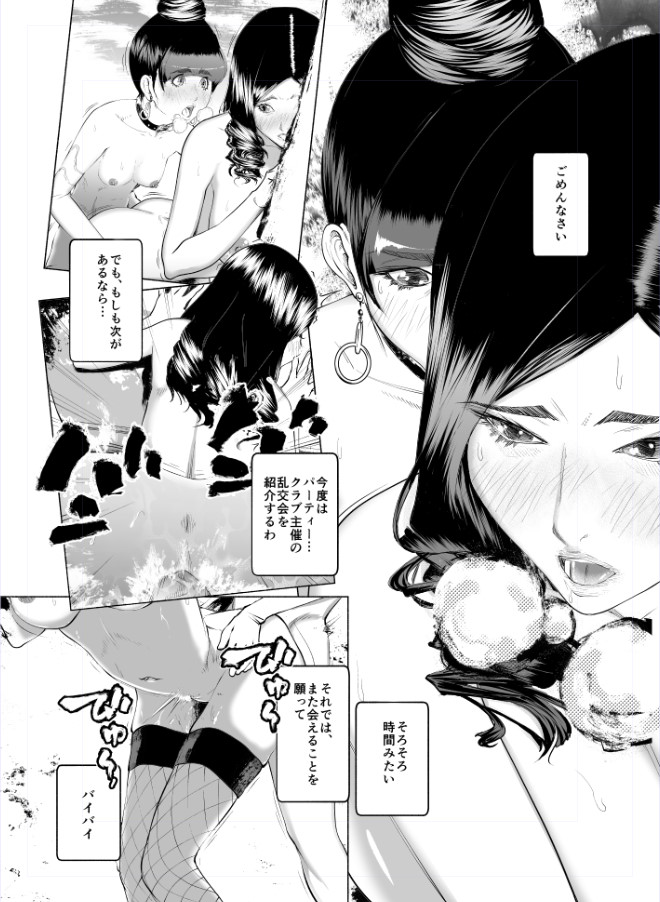 ブー太郎 page 10 full