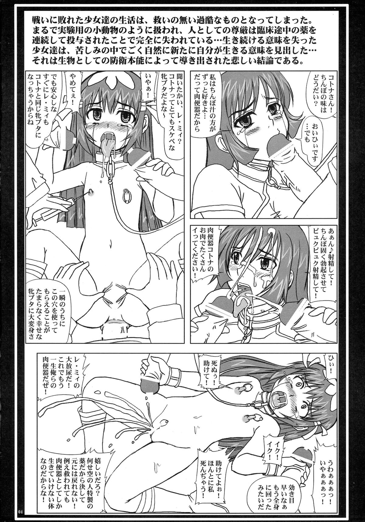 Nozarashi Ninbetsuchou page 4 full