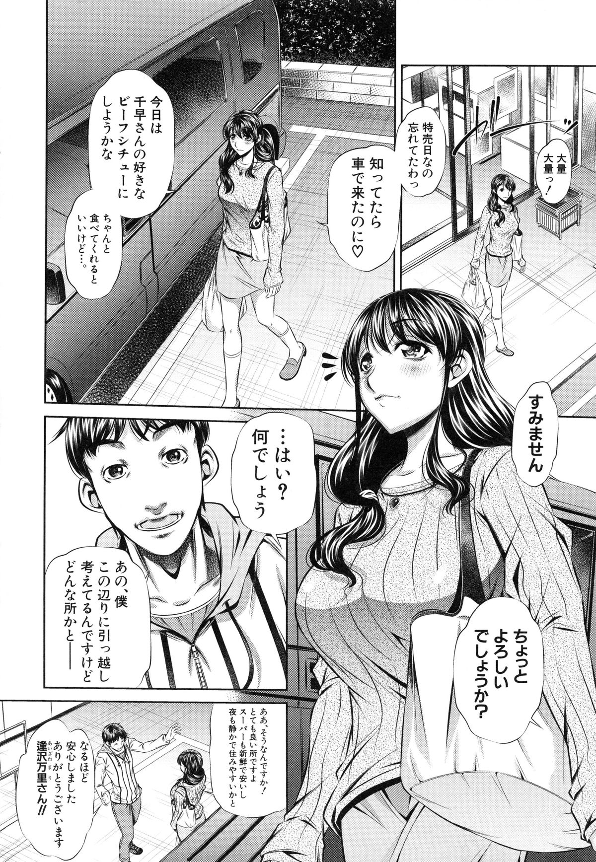 Oyako Kankei page 10 full