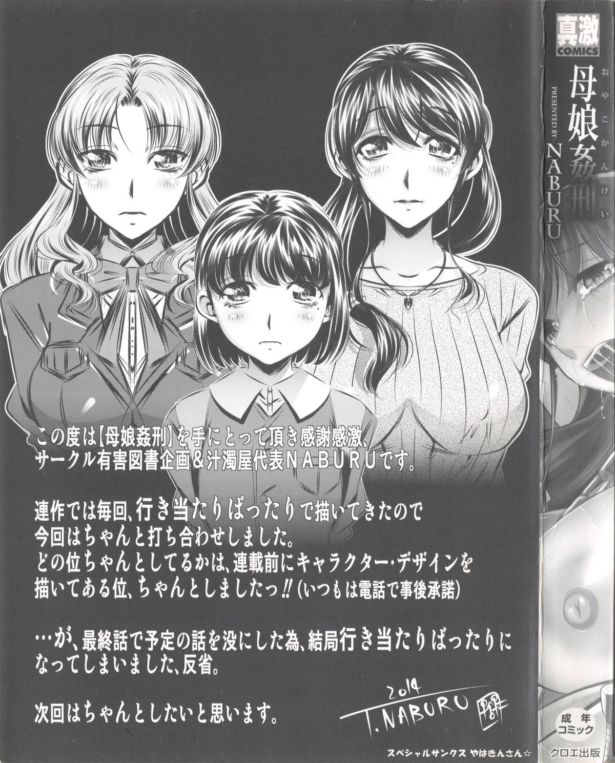 Oyako Kankei page 5 full