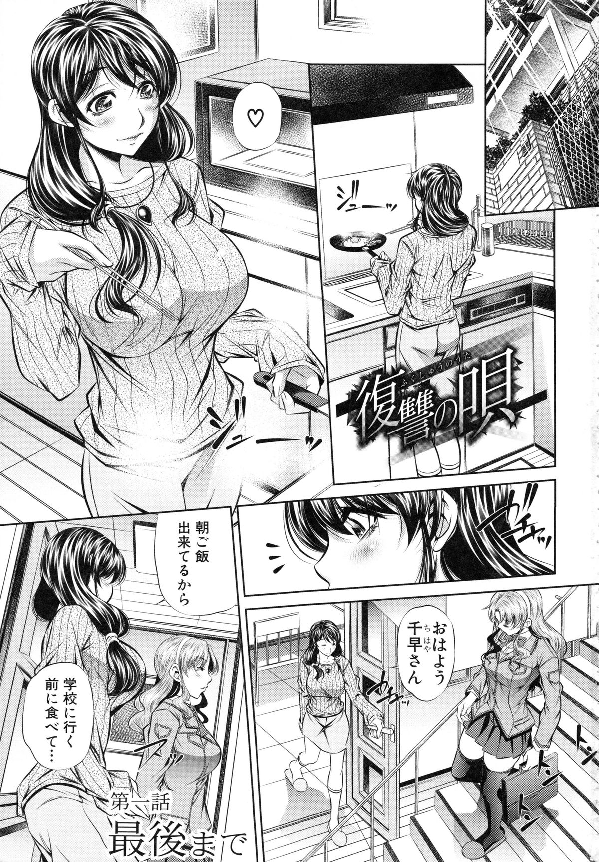 Oyako Kankei page 7 full