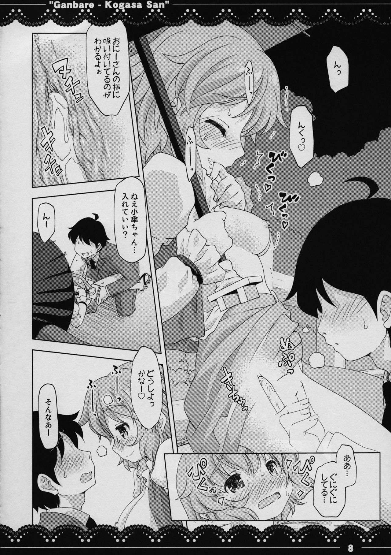 Ganbare ❤ Kogasa-san page 7 full
