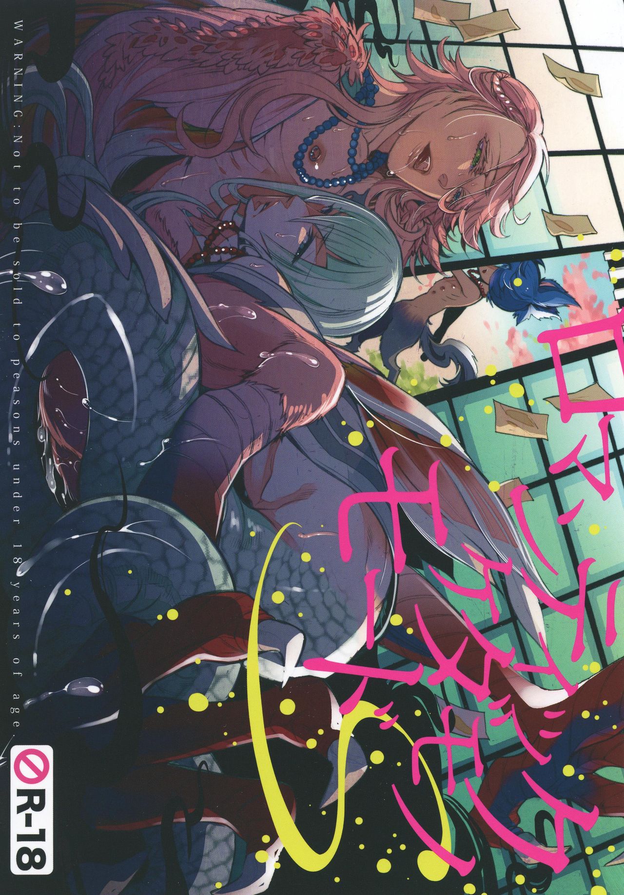 Romantic Kedamono Mode S page 1 full