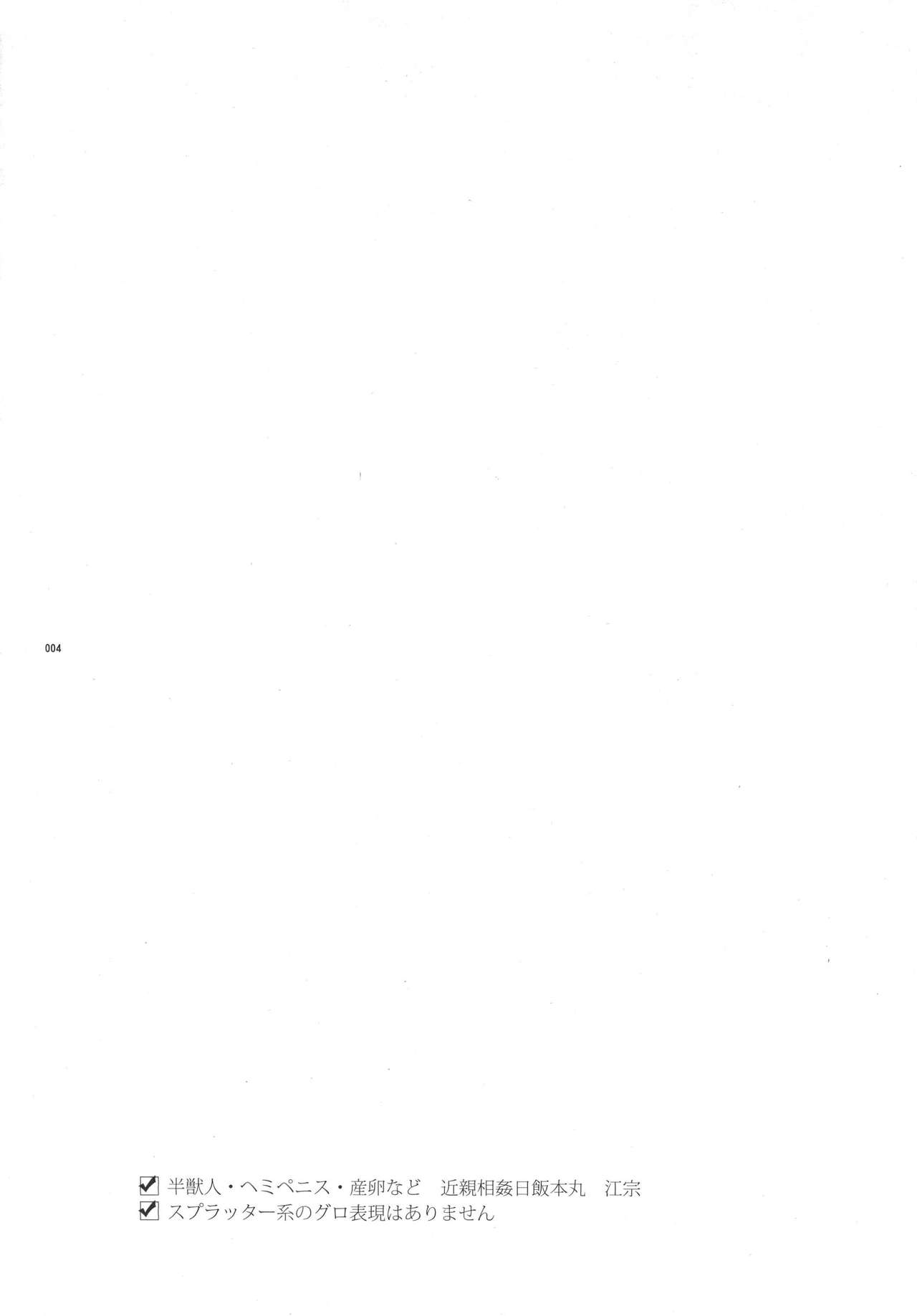 Romantic Kedamono Mode S page 4 full