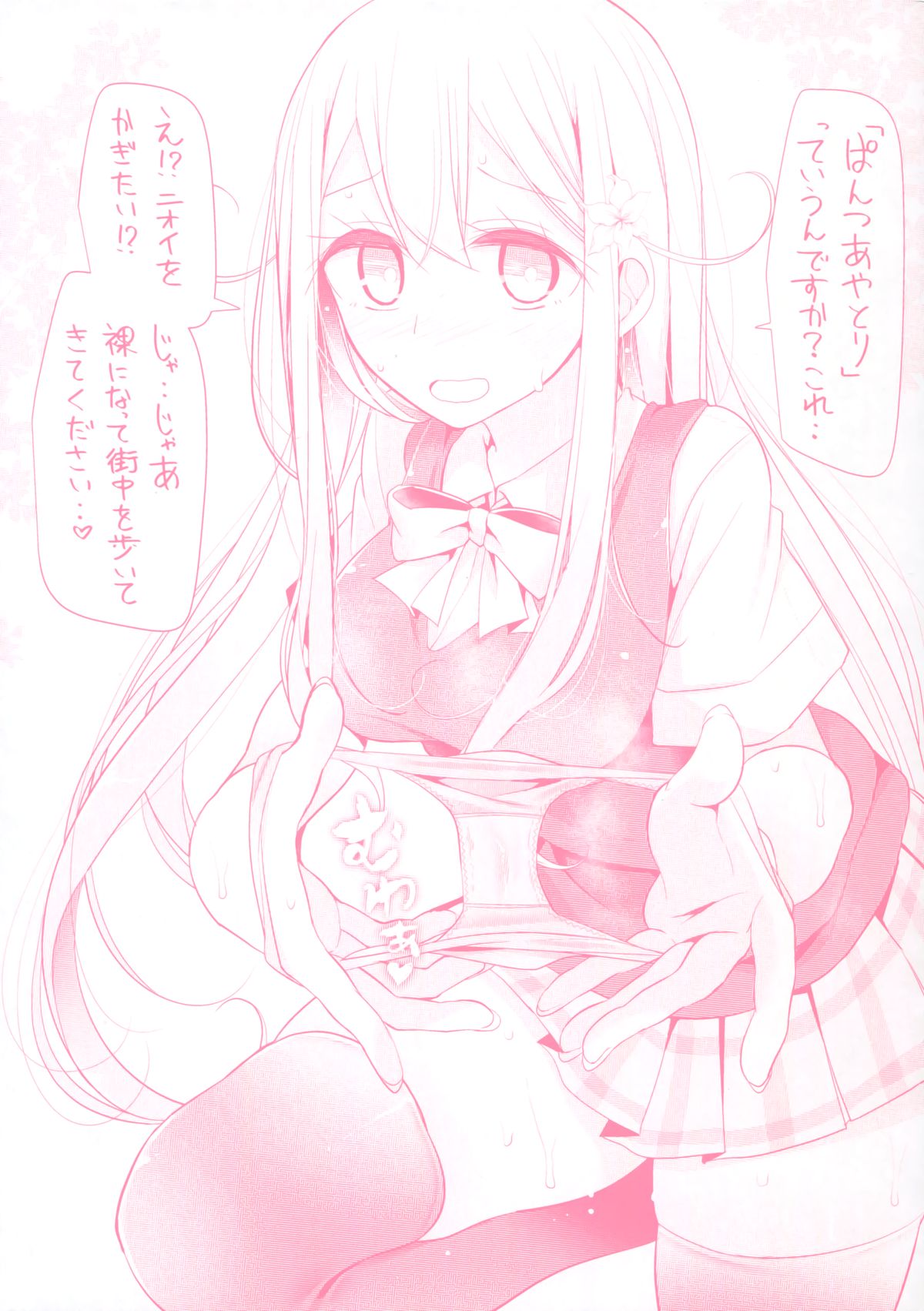 Ashikokism page 2 full