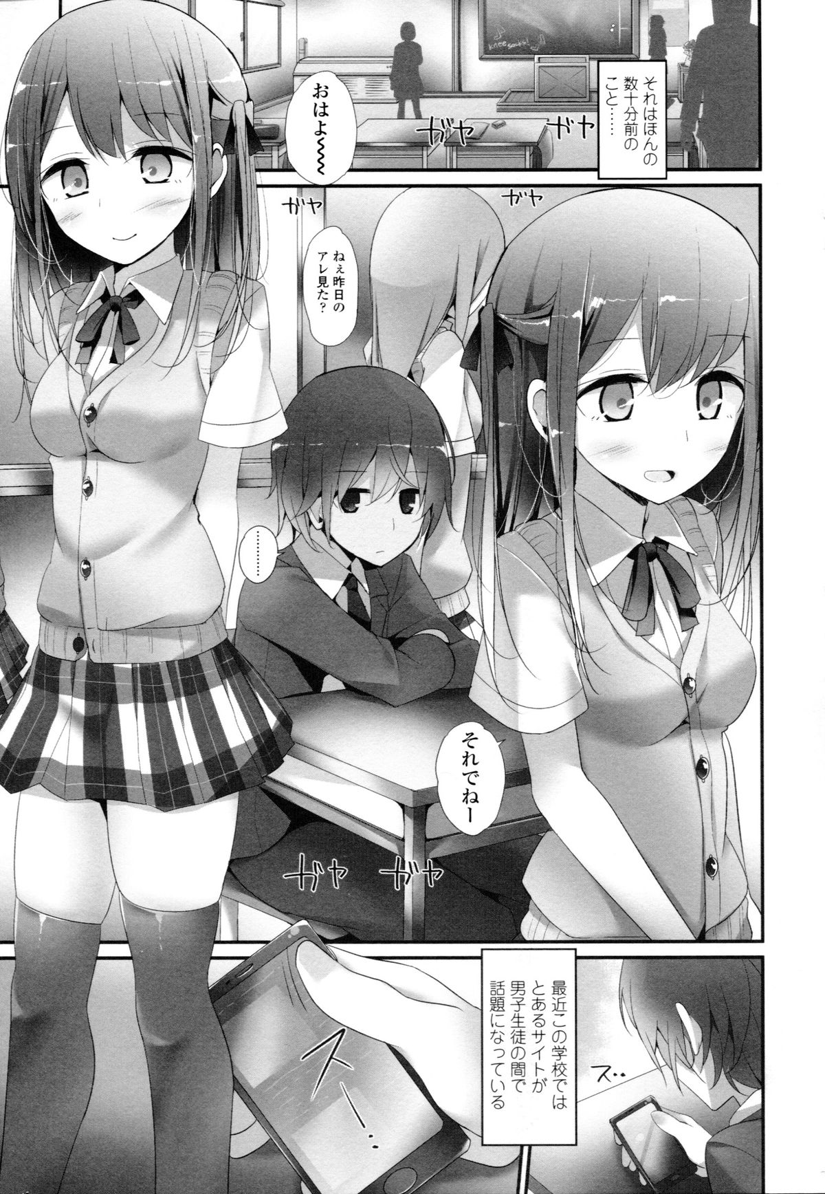 Ashikokism page 7 full