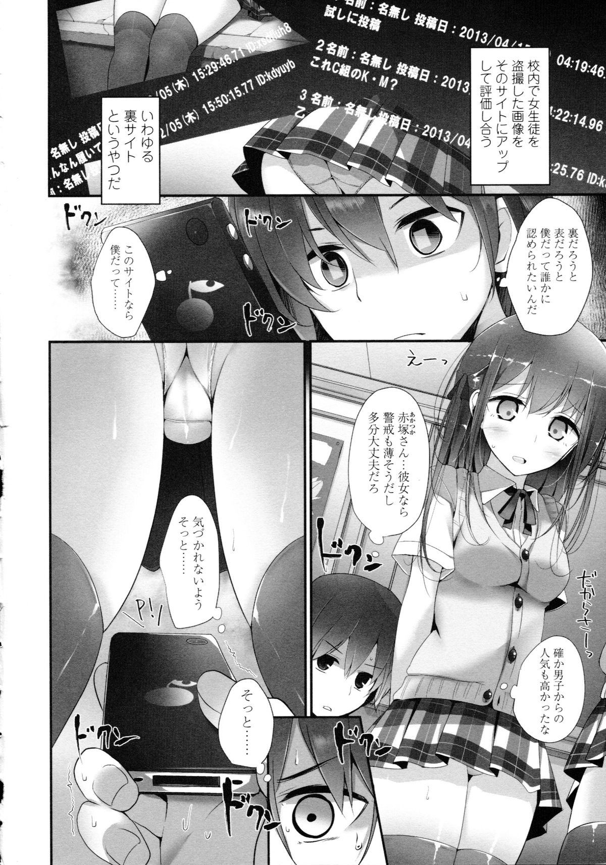 Ashikokism page 8 full
