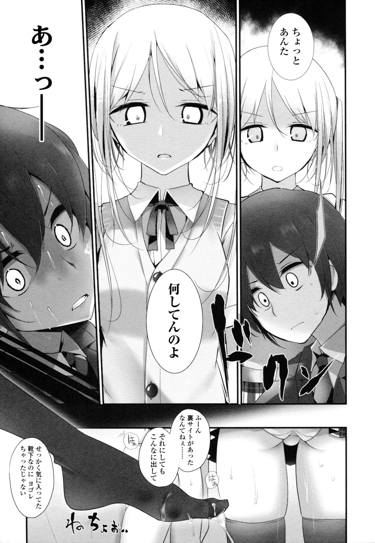 Ashikokism page 9 full