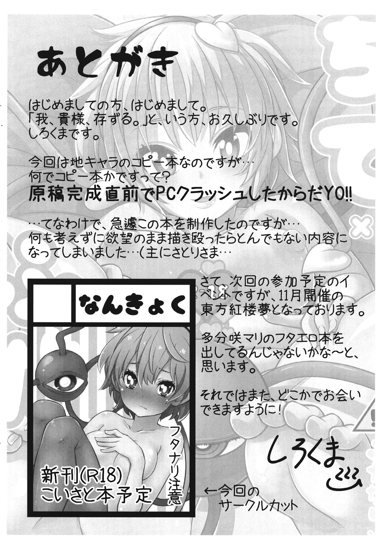 Chite X Futa page 9 full