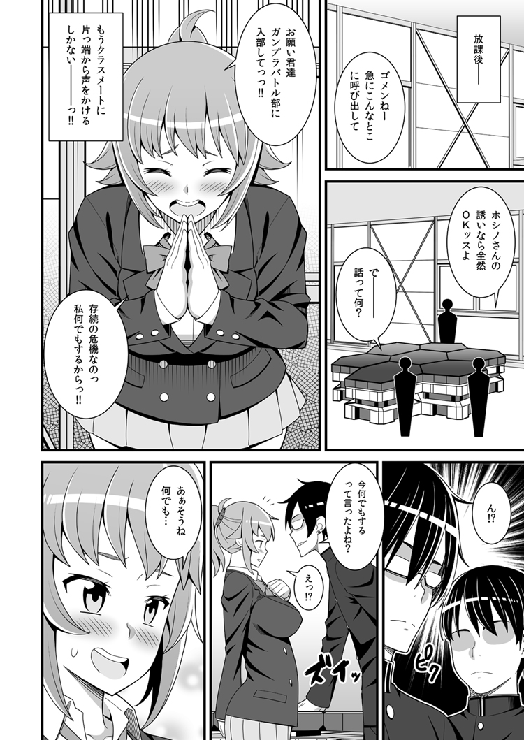 Buchou no Dosukebe Buin Kanyuu Try page 3 full