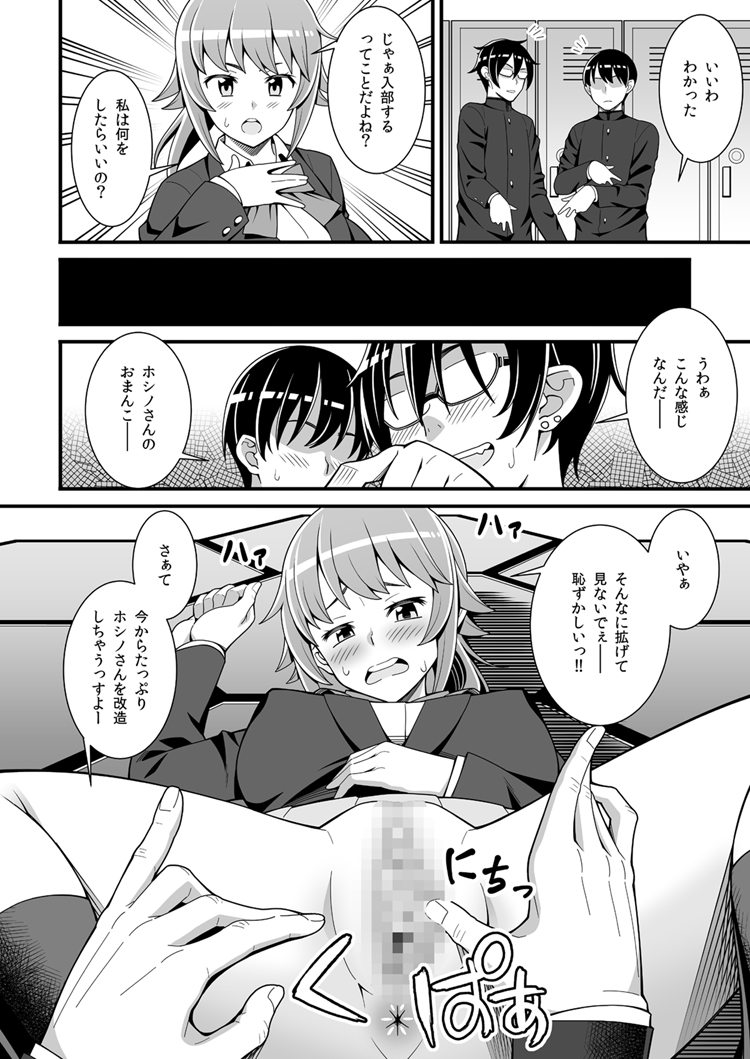 Buchou no Dosukebe Buin Kanyuu Try page 5 full