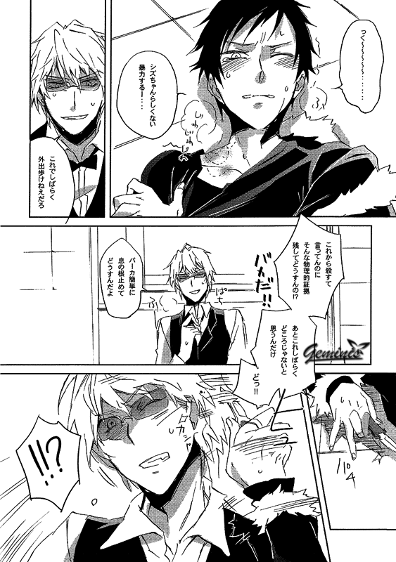 Battle in the Booth page 9 full