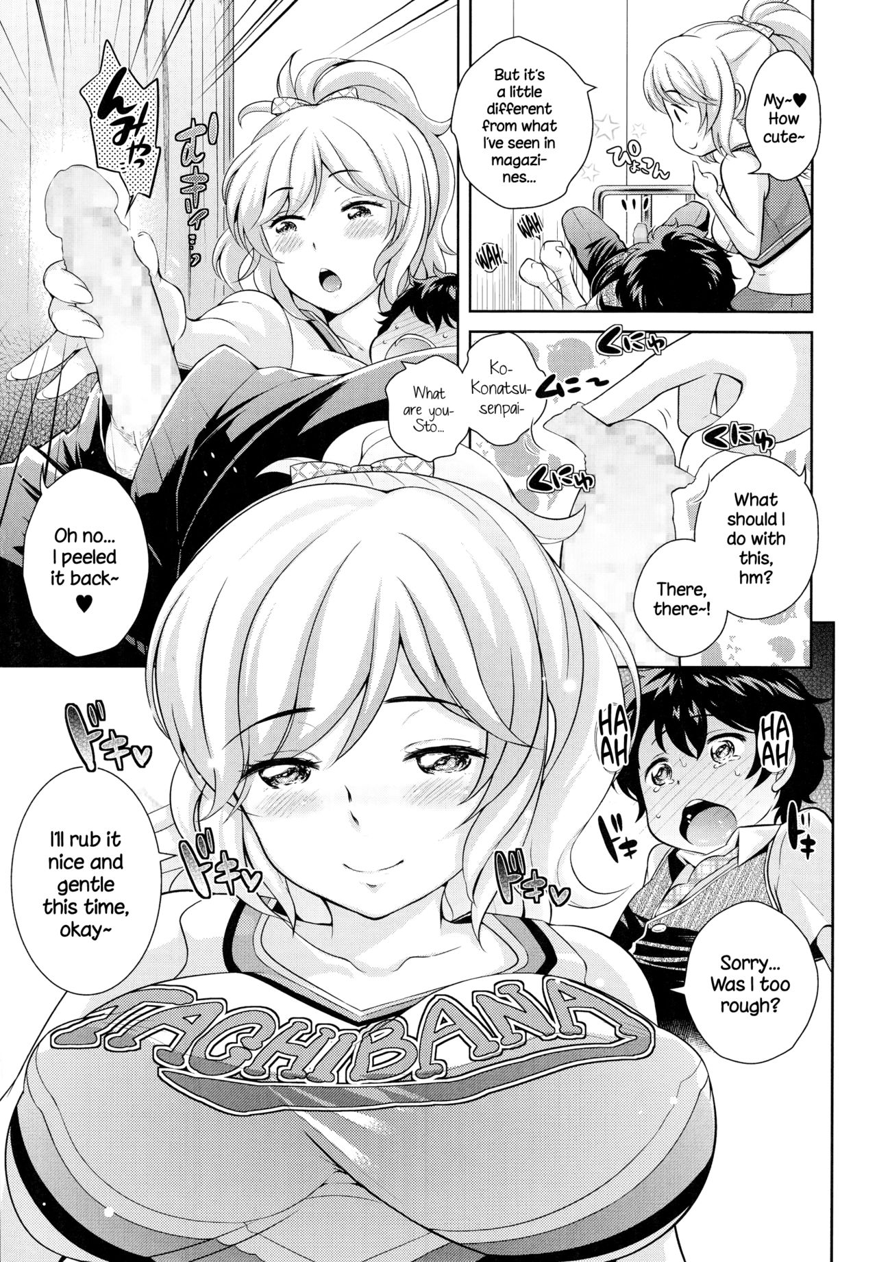 Boku no Konatsu-senpai page 5 full