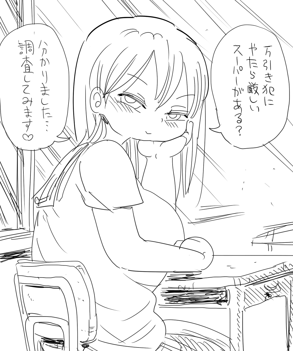 Nandemo Chousa Shoujo: Manbikihan ni Kibishii Super no Chousa page 1 full