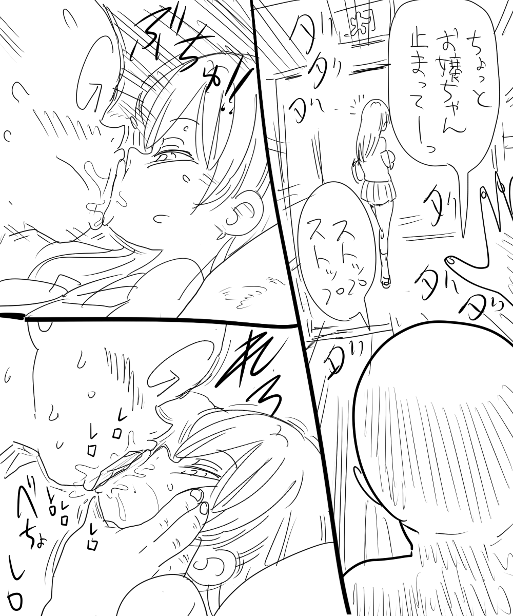 Nandemo Chousa Shoujo: Manbikihan ni Kibishii Super no Chousa page 3 full