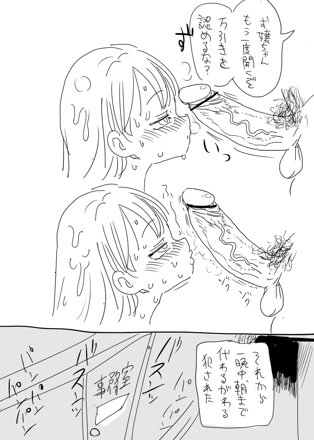 Nandemo Chousa Shoujo: Manbikihan ni Kibishii Super no Chousa page 7 full