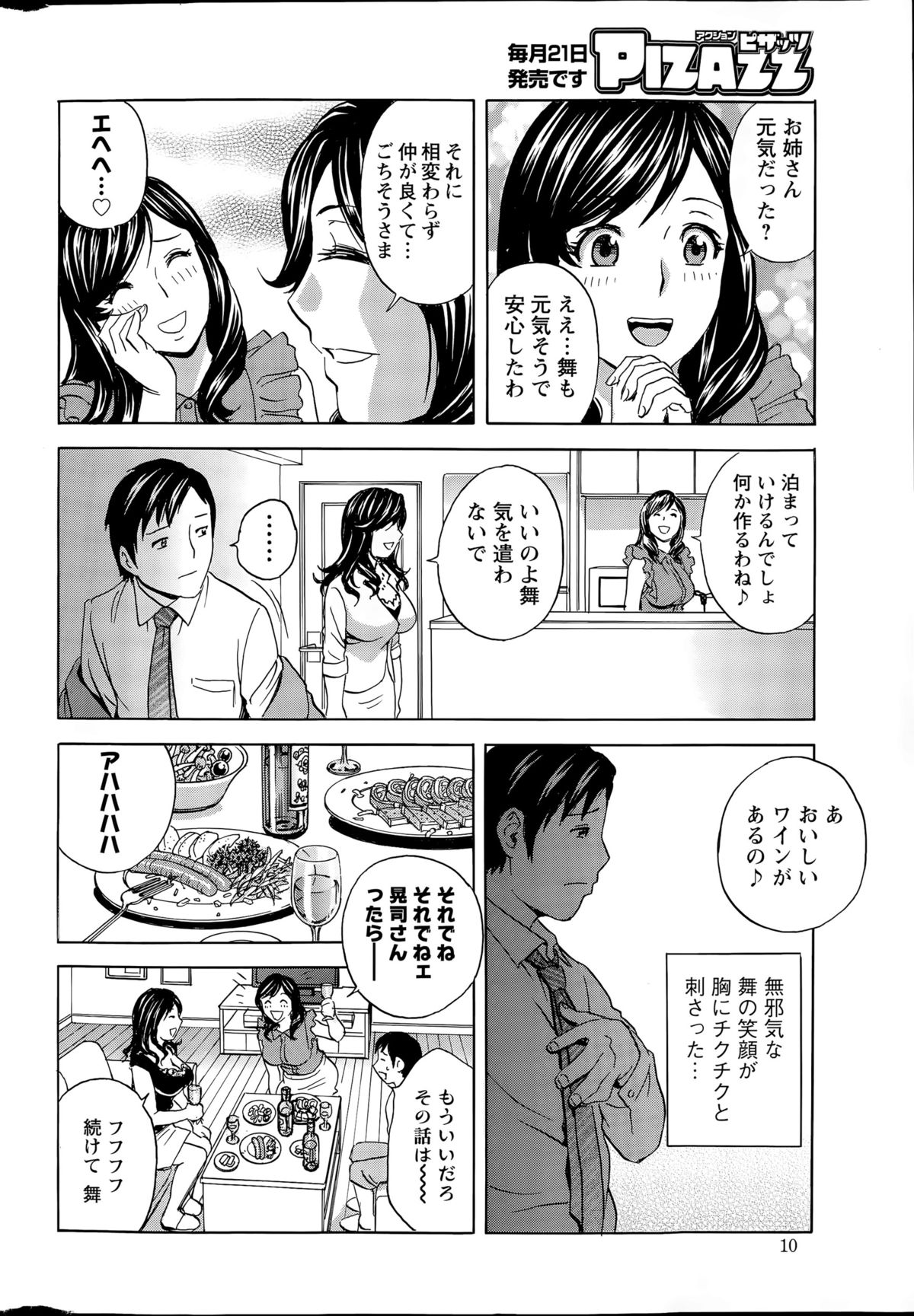 Action Pizazz 2015-09 page 10 full