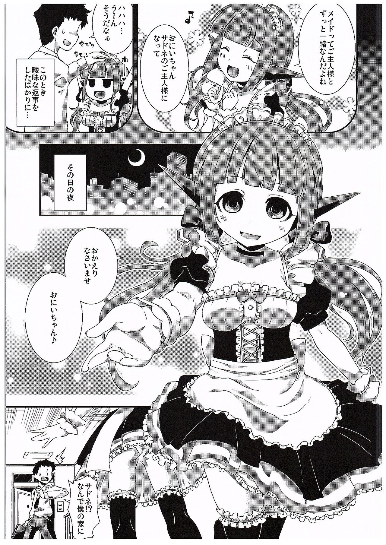 Sadone Maid to Sokkouyaku page 4 full