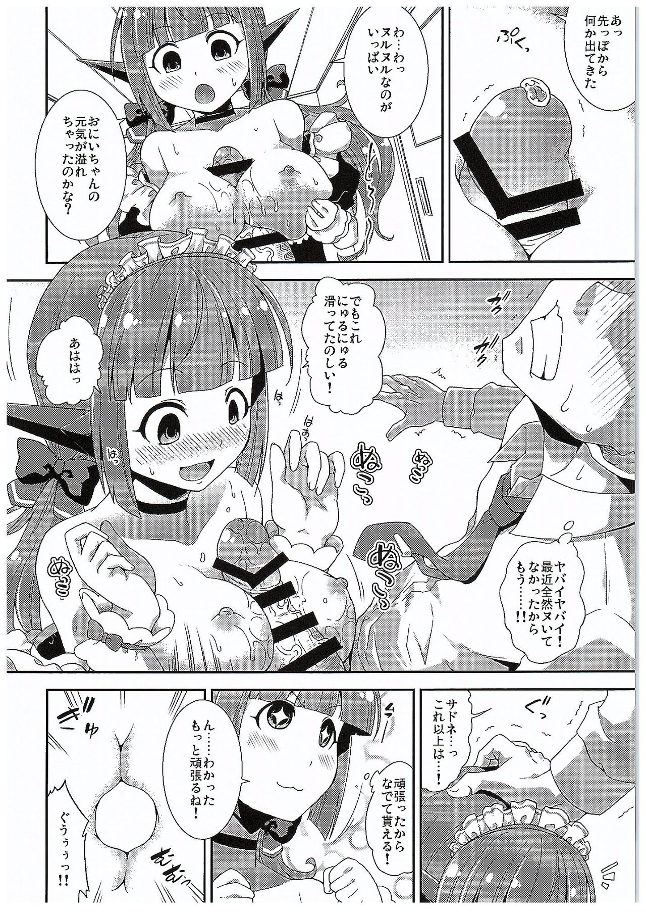 Sadone Maid to Sokkouyaku page 7 full