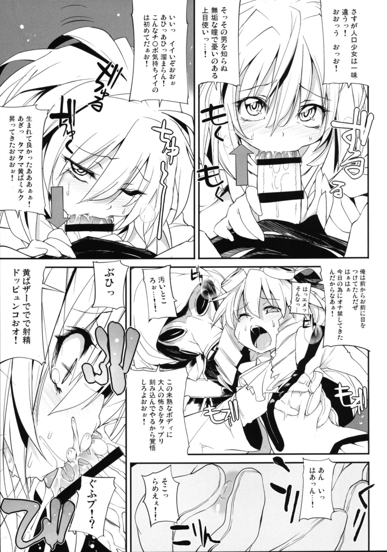 IN LOVE AGAIN page 6 full