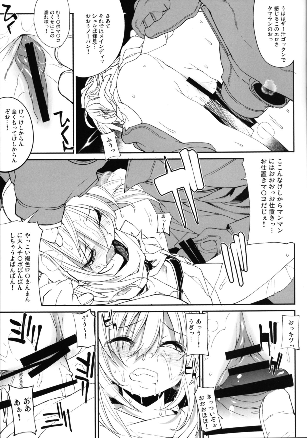 IN LOVE AGAIN page 8 full