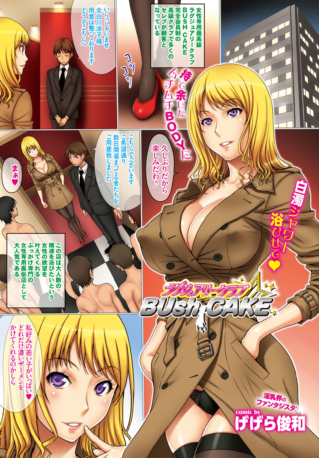 COMIC BAVEL 2015-06 page 3 full