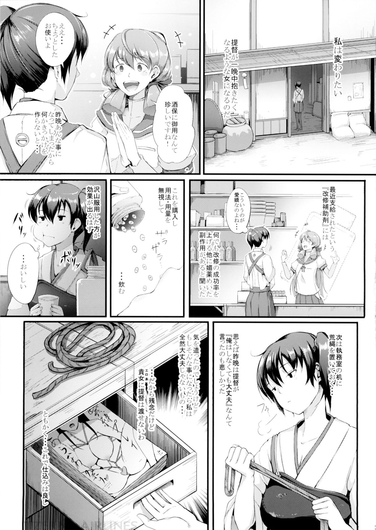 Nengu no Osamedoki page 4 full