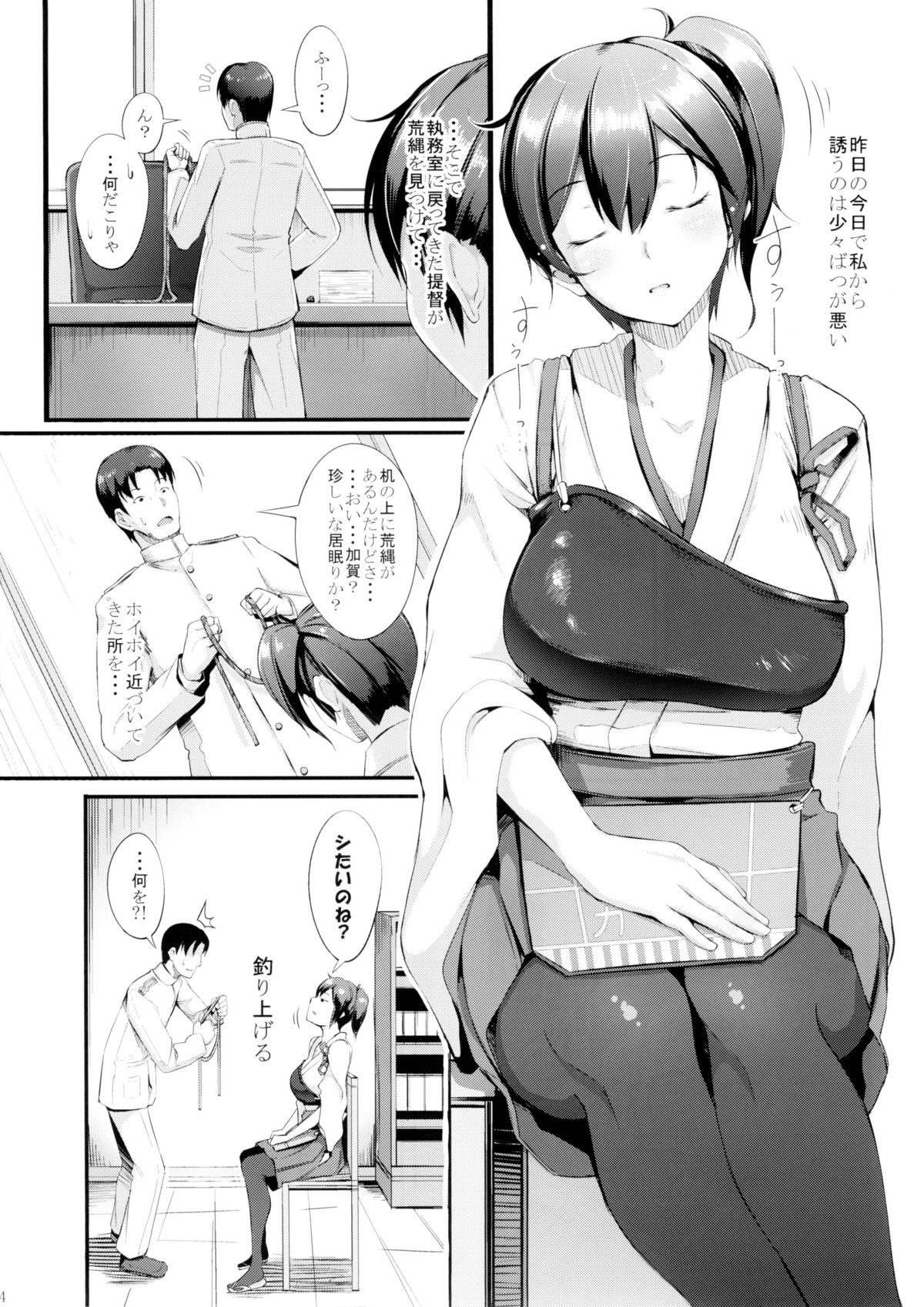 Nengu no Osamedoki page 5 full