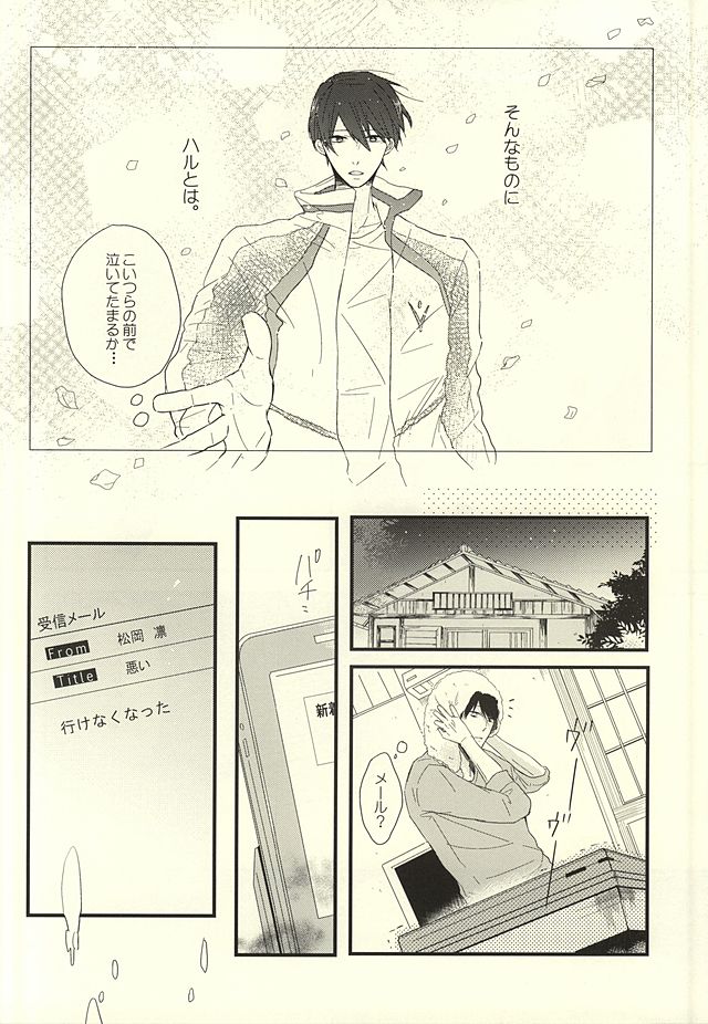 Sabakan no Bun dake. page 10 full