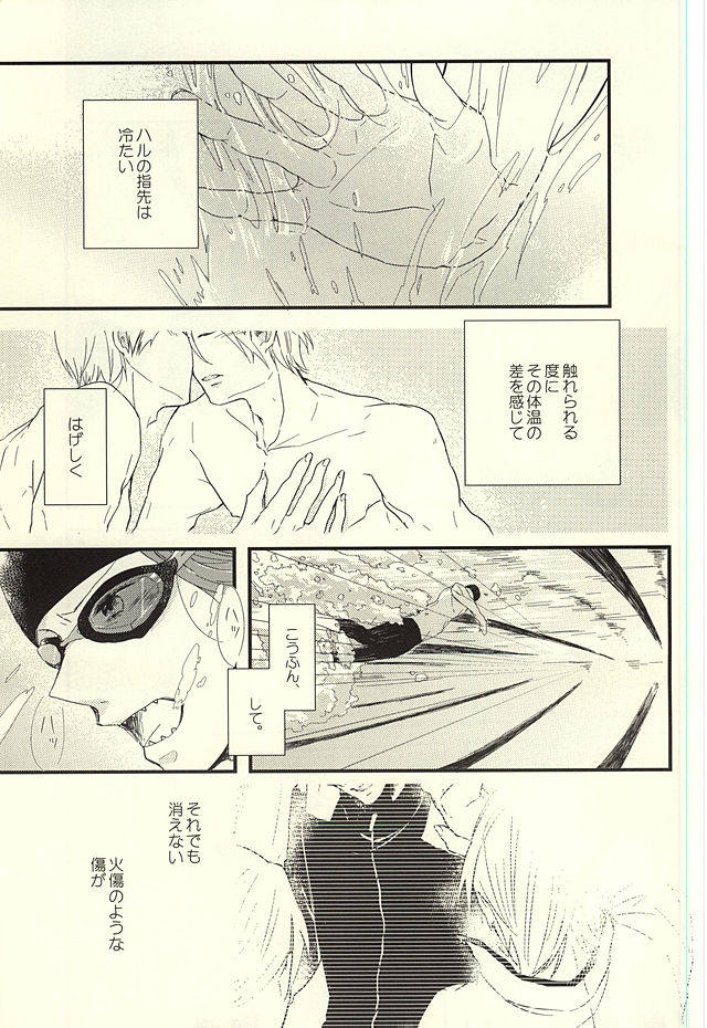 Sabakan no Bun dake. page 2 full