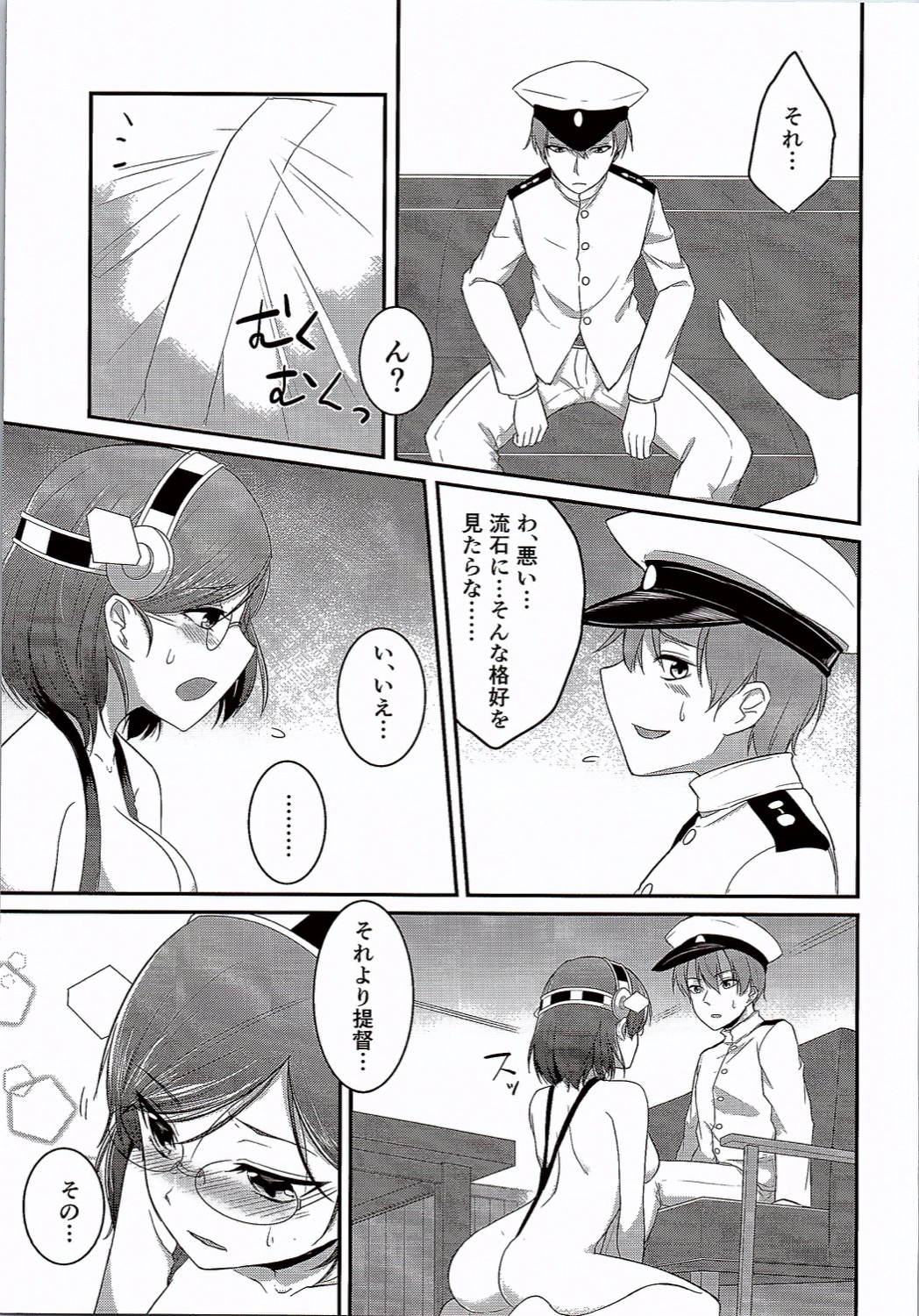 Kirishima-chan to Mizugi de Ichaicha suru Hanashi page 10 full