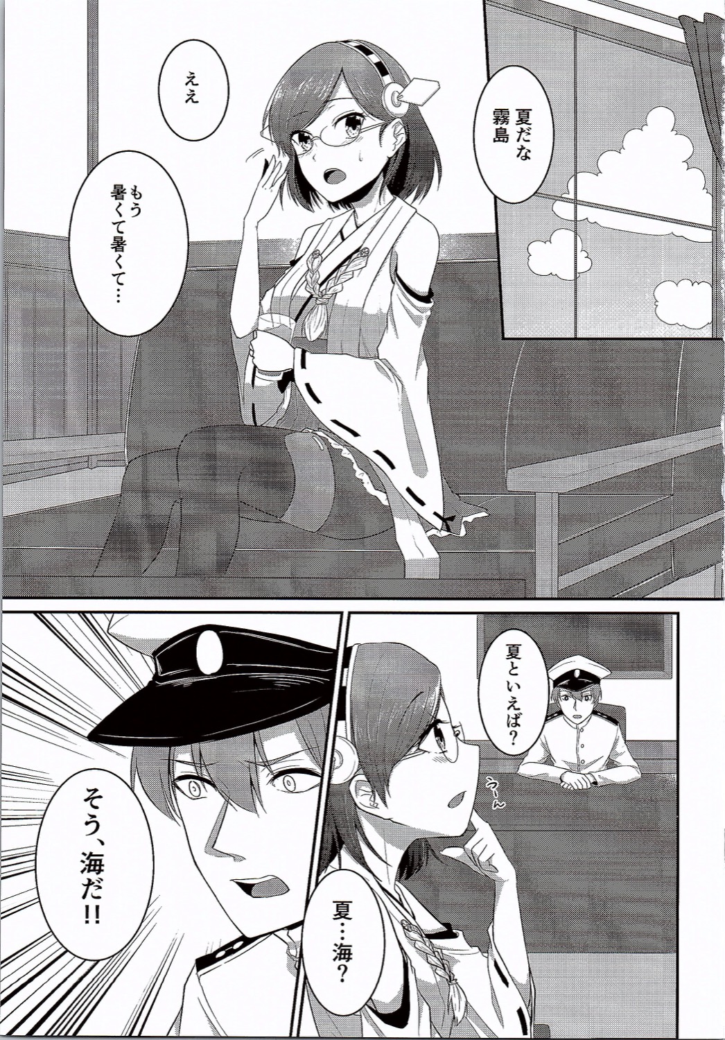 Kirishima-chan to Mizugi de Ichaicha suru Hanashi page 2 full