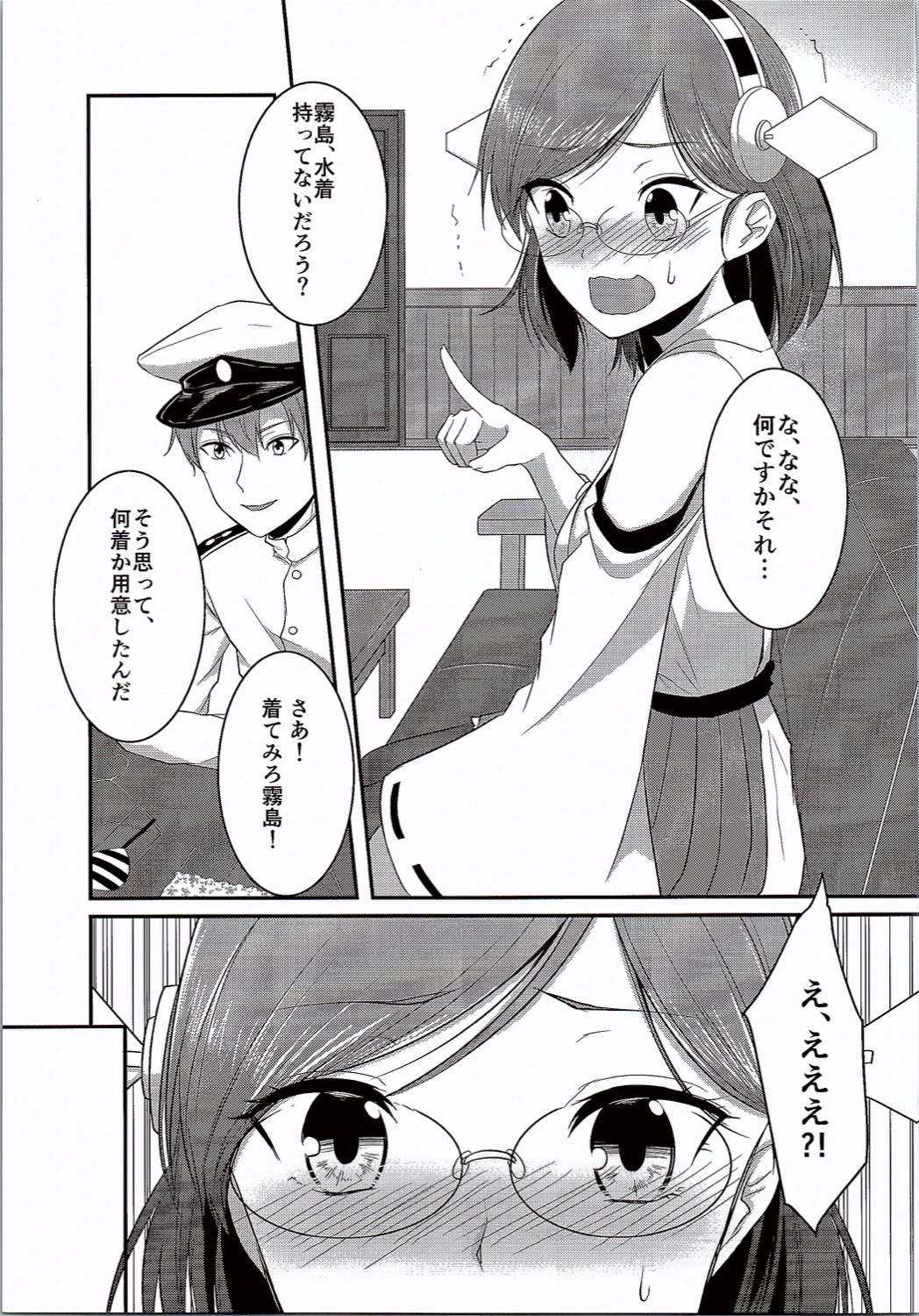 Kirishima-chan to Mizugi de Ichaicha suru Hanashi page 4 full