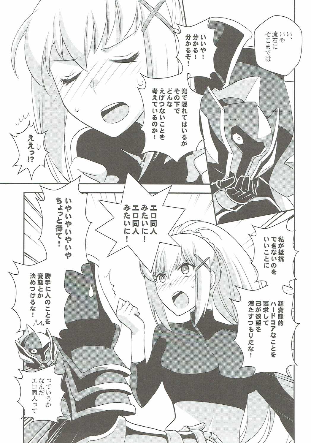 Kono Uruwashii Onna Kishi ni Oshioki o! page 10 full