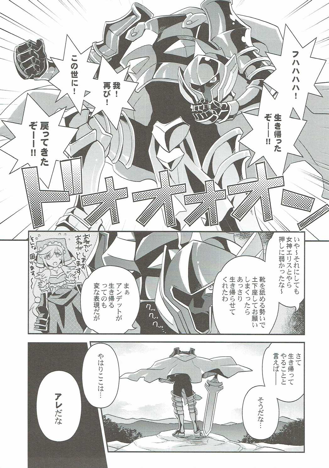 Kono Uruwashii Onna Kishi ni Oshioki o! page 2 full