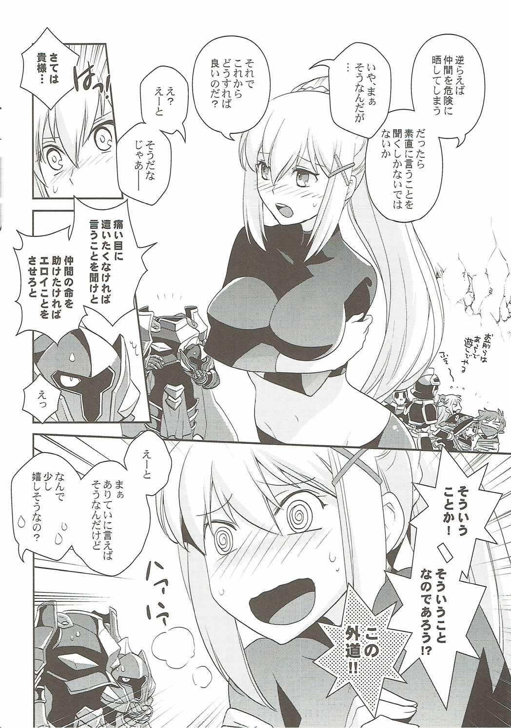 Kono Uruwashii Onna Kishi ni Oshioki o! page 5 full