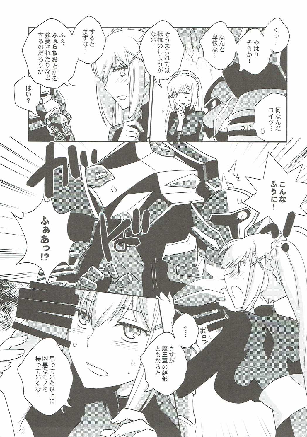 Kono Uruwashii Onna Kishi ni Oshioki o! page 6 full