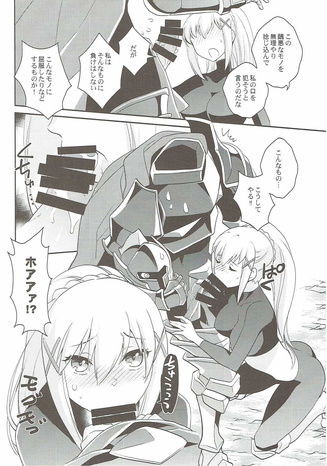 Kono Uruwashii Onna Kishi ni Oshioki o! page 7 full