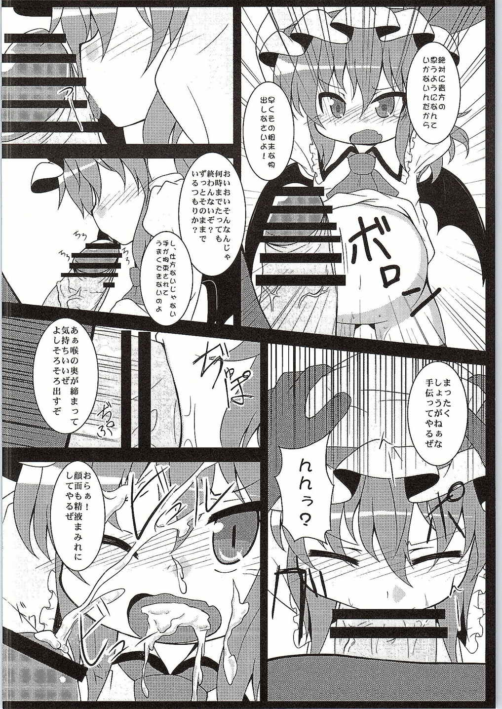 conformable with your desire page 5 full