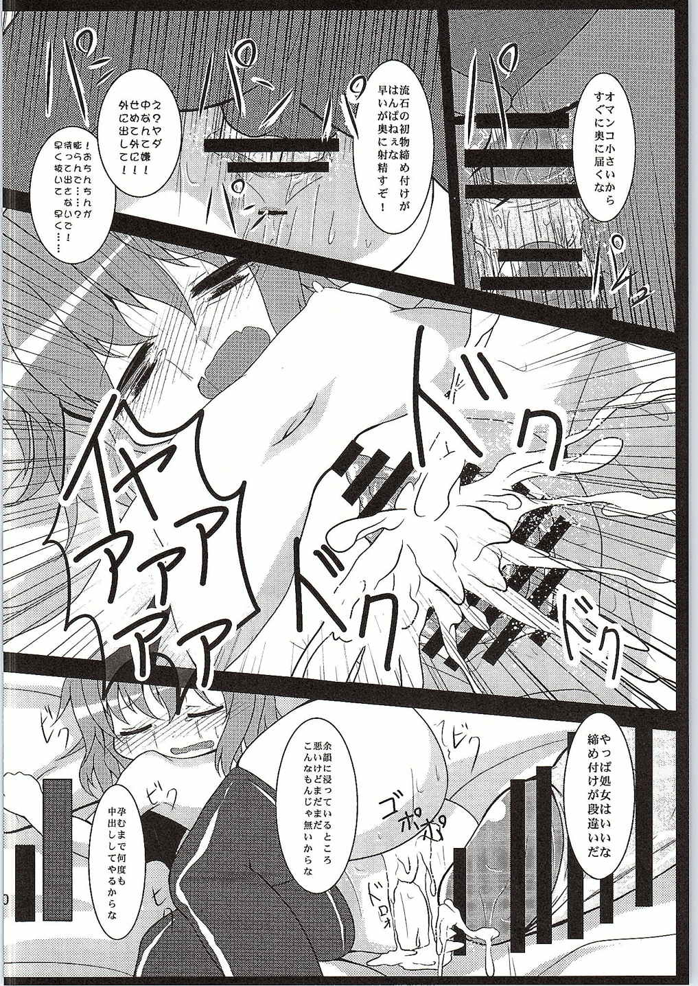 conformable with your desire page 9 full