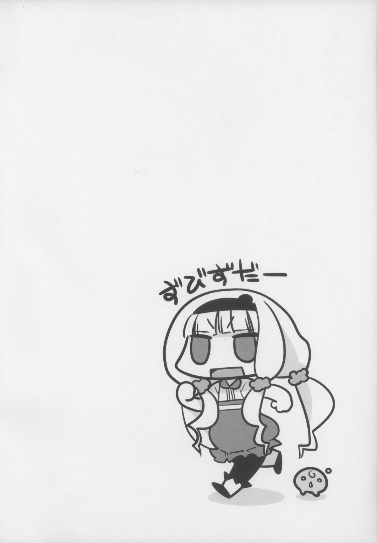 Zettai ni Aragaenai! page 3 full