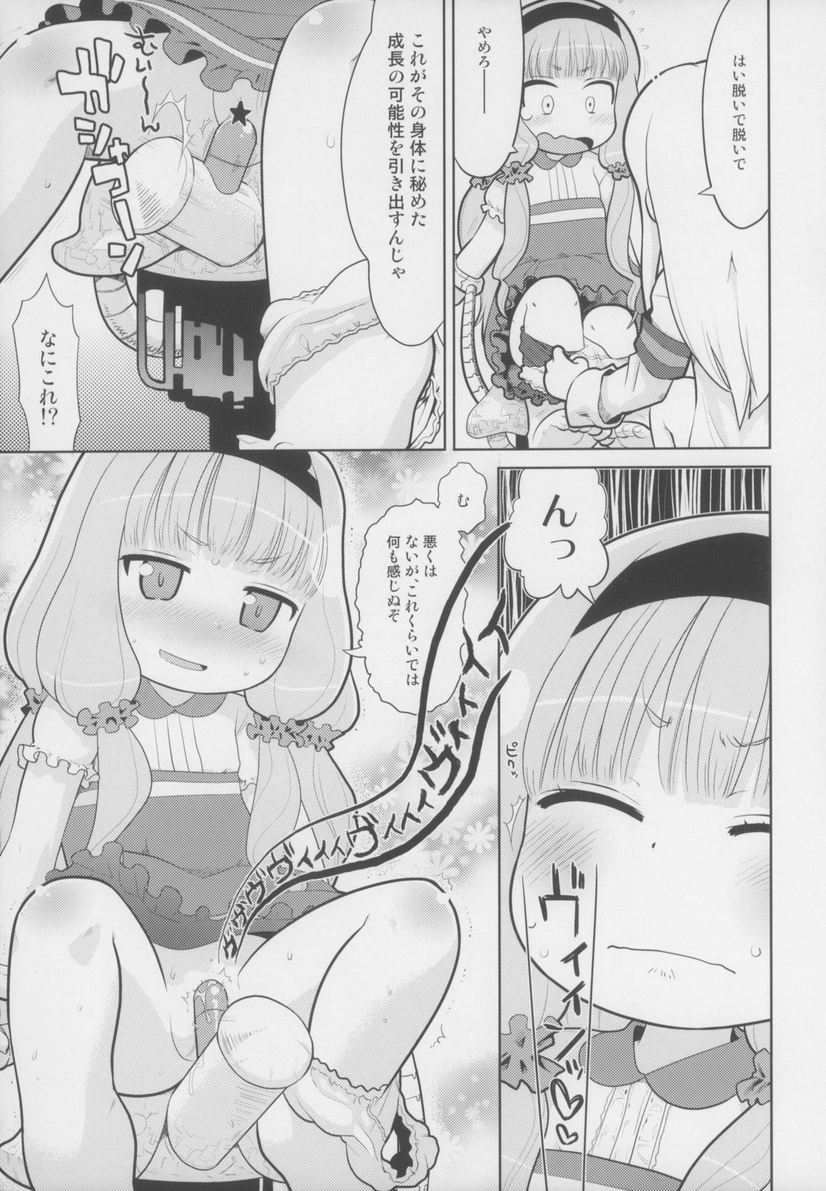 Zettai ni Aragaenai! page 6 full