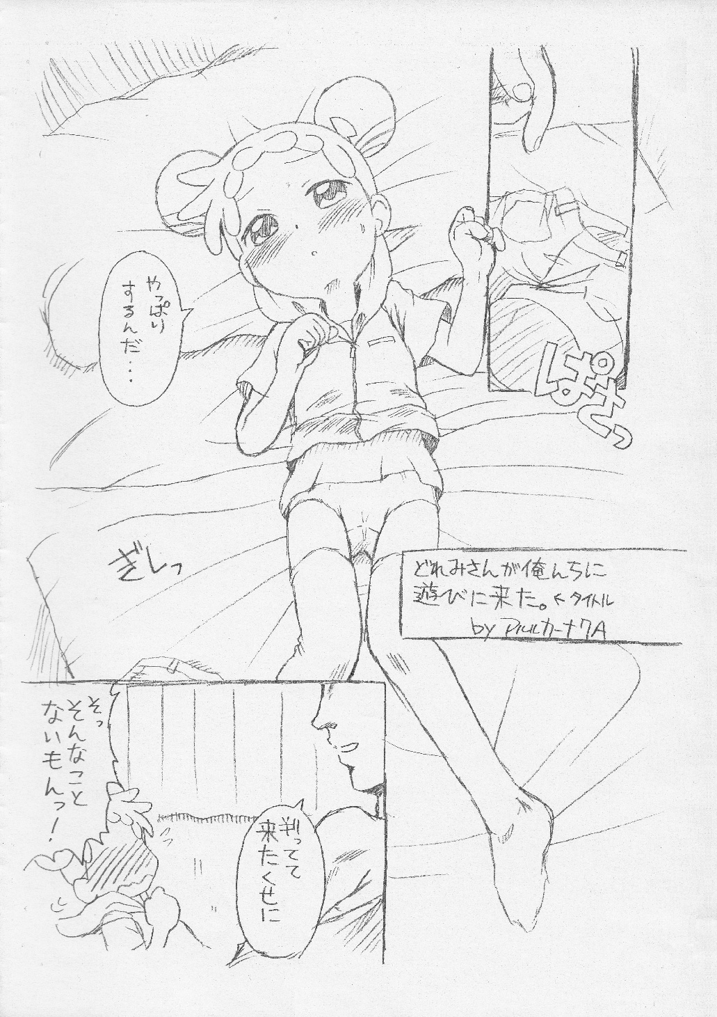 Gekkan Okopan 2007-08-gou page 2 full