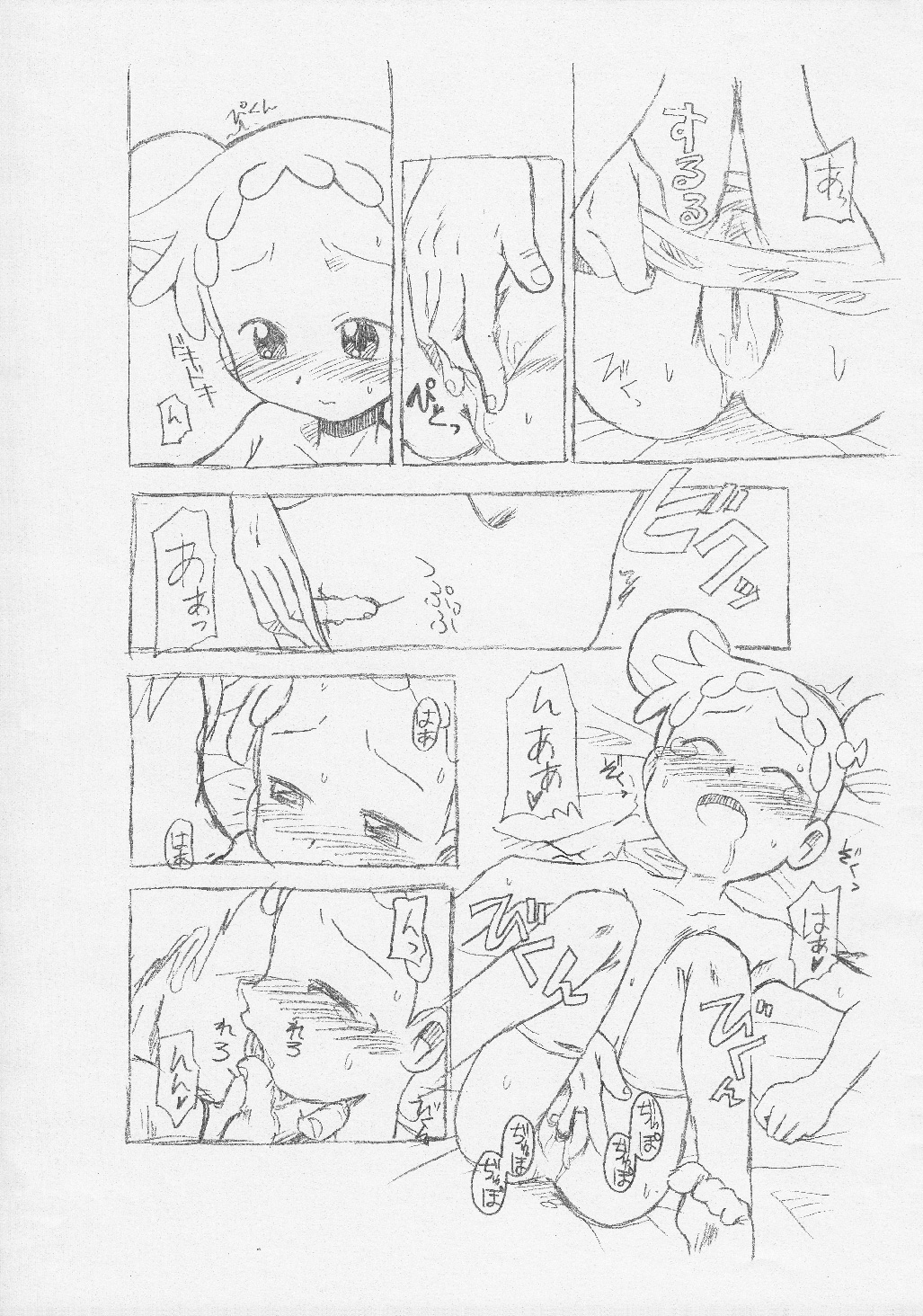 Gekkan Okopan 2007-08-gou page 7 full